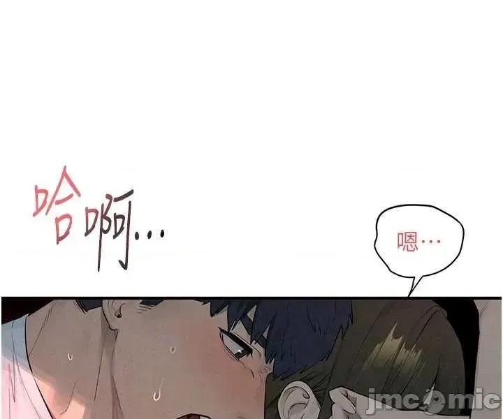 慾海交锋 慾海交锋  88 第40页