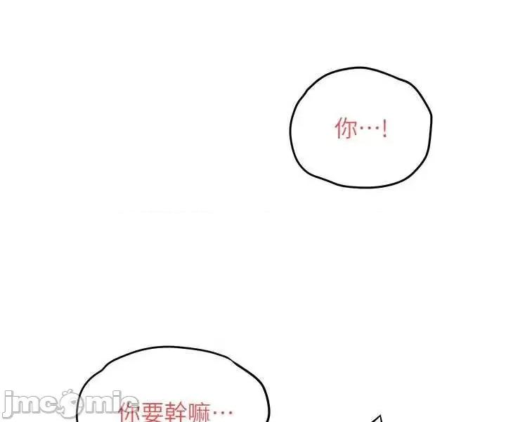 慾海交锋 慾海交锋  88 第42页