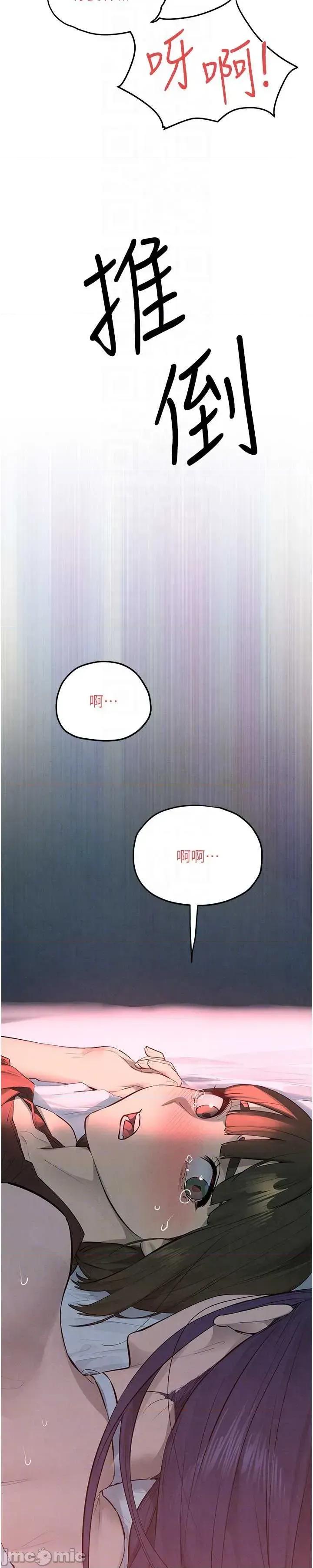 慾海交锋 慾海交锋  88 第43页