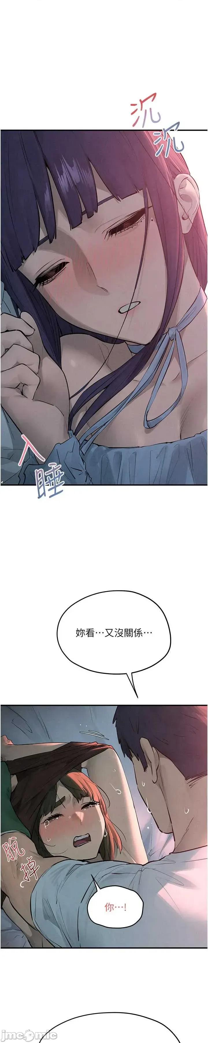 慾海交锋 慾海交锋  88 第45页