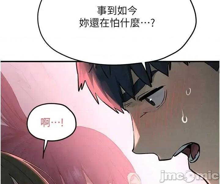 慾海交锋 慾海交锋  88 第46页