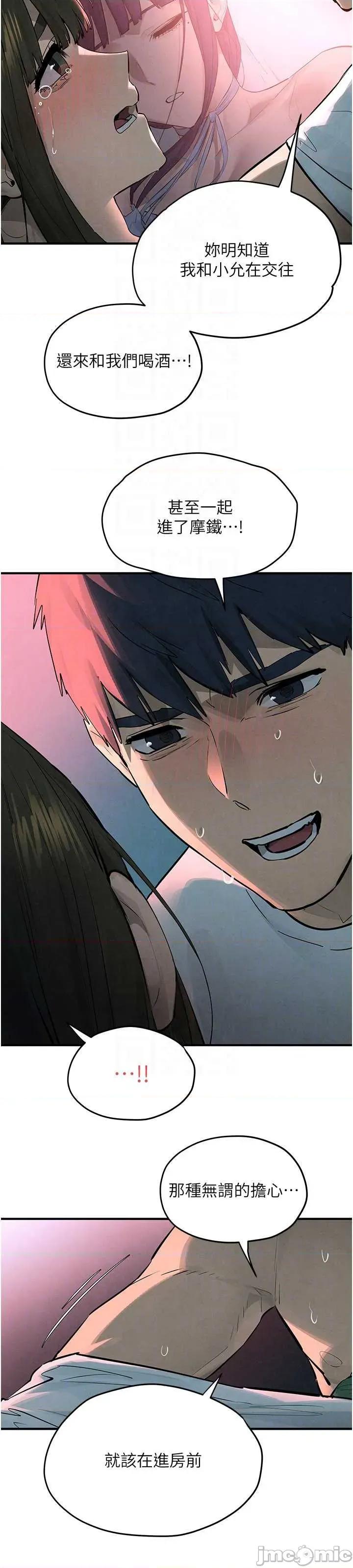 慾海交锋 慾海交锋  88 第47页