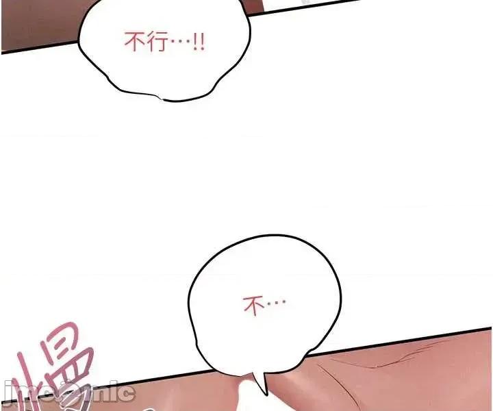 慾海交锋 慾海交锋  88 第49页