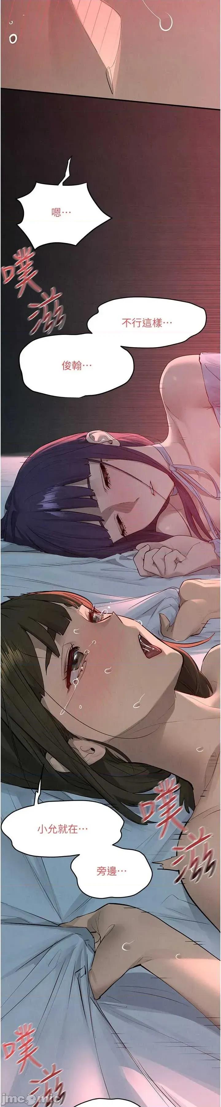 慾海交锋 慾海交锋  88 第52页