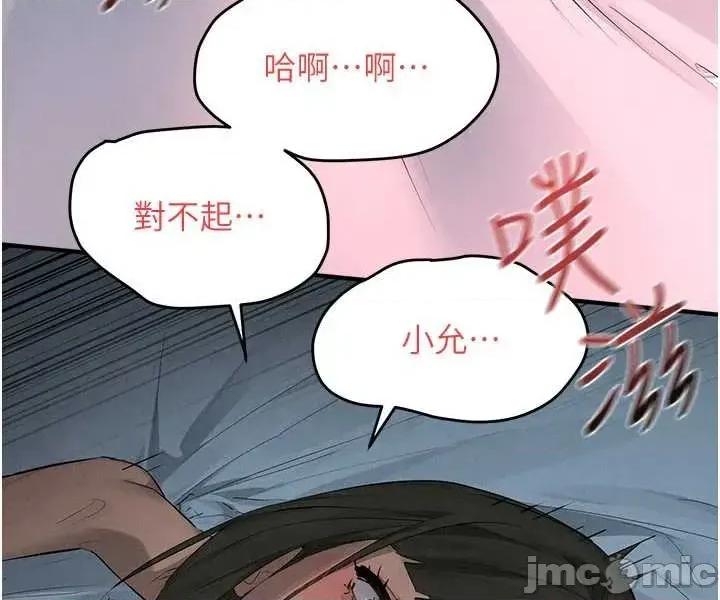 慾海交锋 慾海交锋  88 第53页