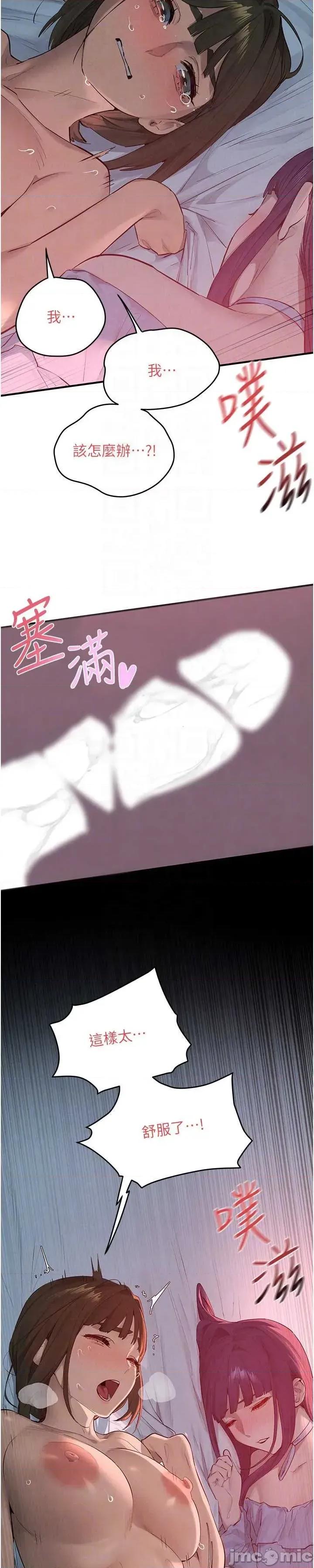 慾海交锋 慾海交锋  88 第54页