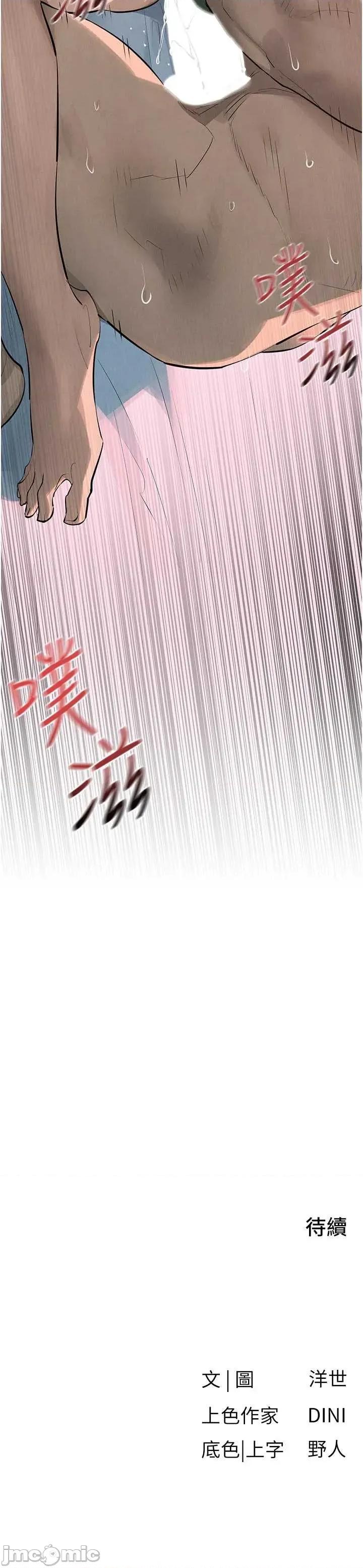 慾海交锋 慾海交锋  88 第56页