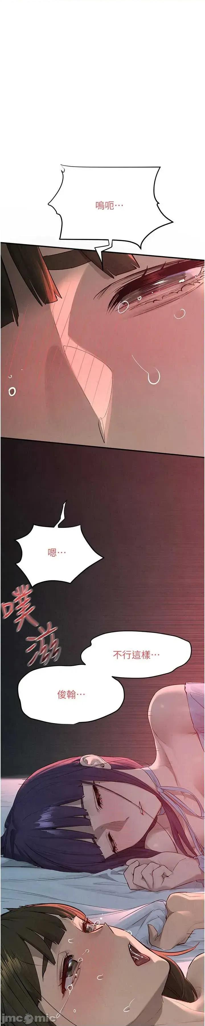 慾海交锋 慾海交锋  89 第1页