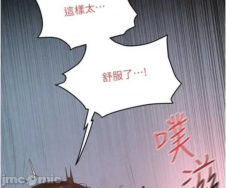 慾海交锋 慾海交锋  89 第4页