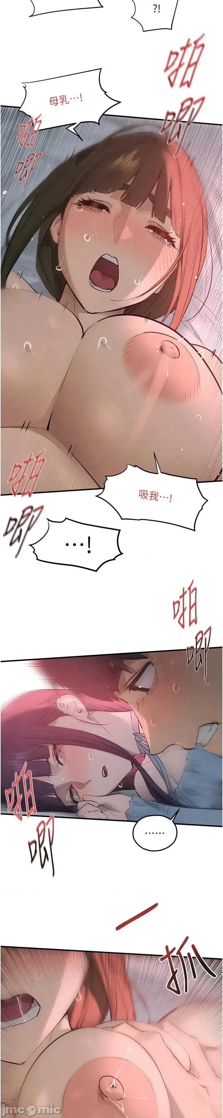 慾海交锋 慾海交锋  89 第14页