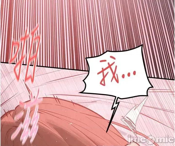 慾海交锋 慾海交锋  89 第24页