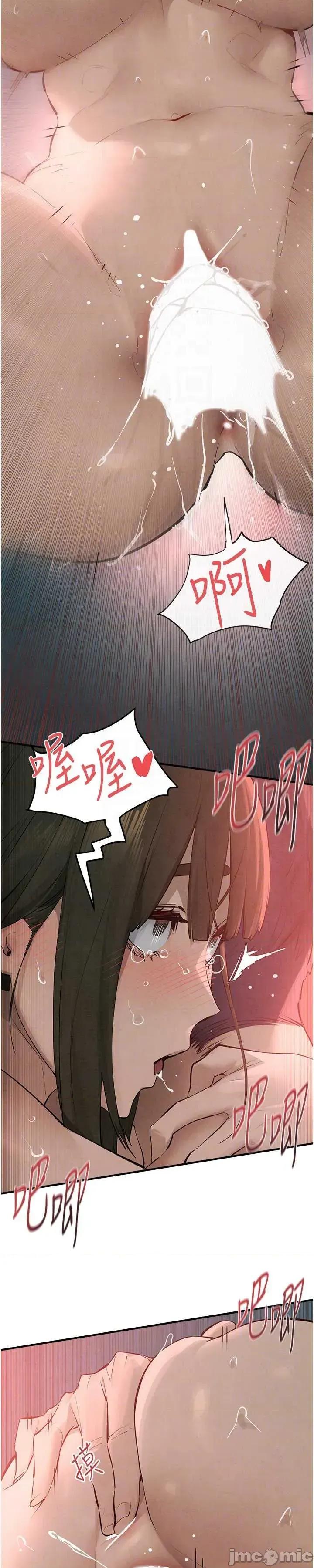 慾海交锋 慾海交锋  89 第32页