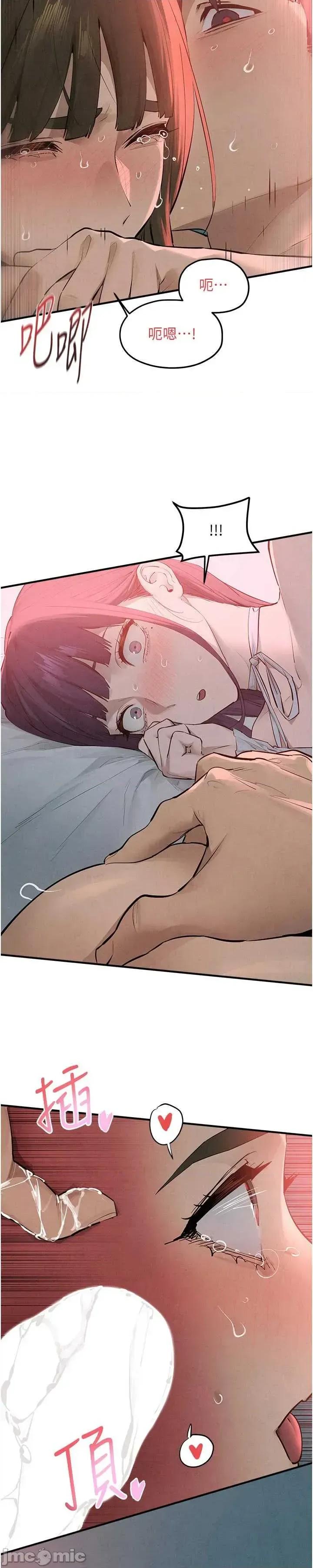 慾海交锋 慾海交锋  89 第34页