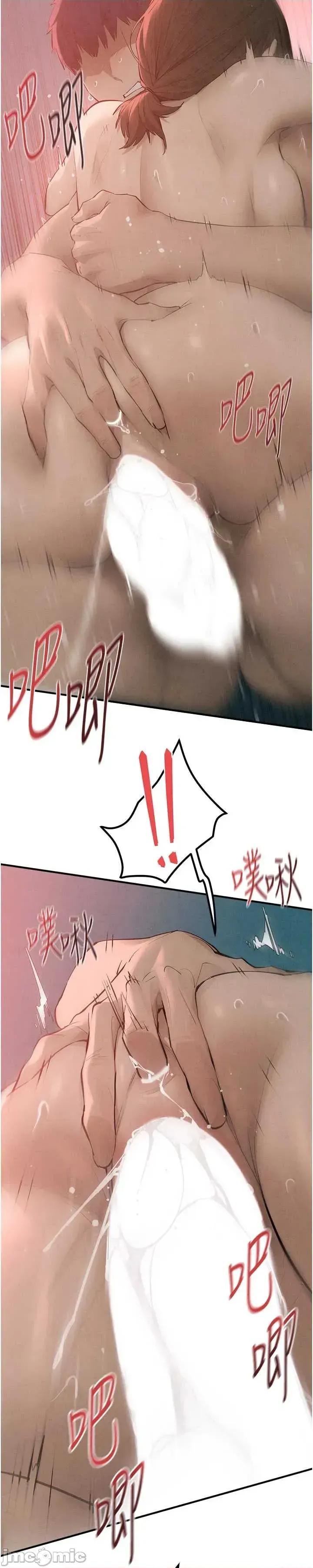 慾海交锋 慾海交锋  89 第36页