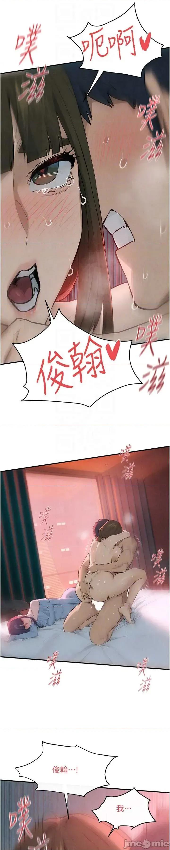慾海交锋 慾海交锋  89 第39页