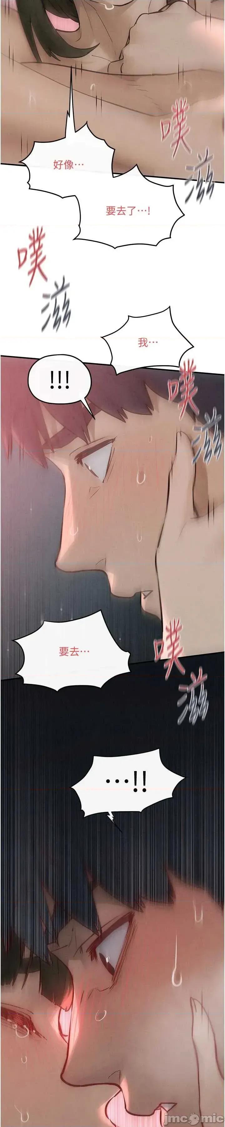 慾海交锋 慾海交锋  89 第41页
