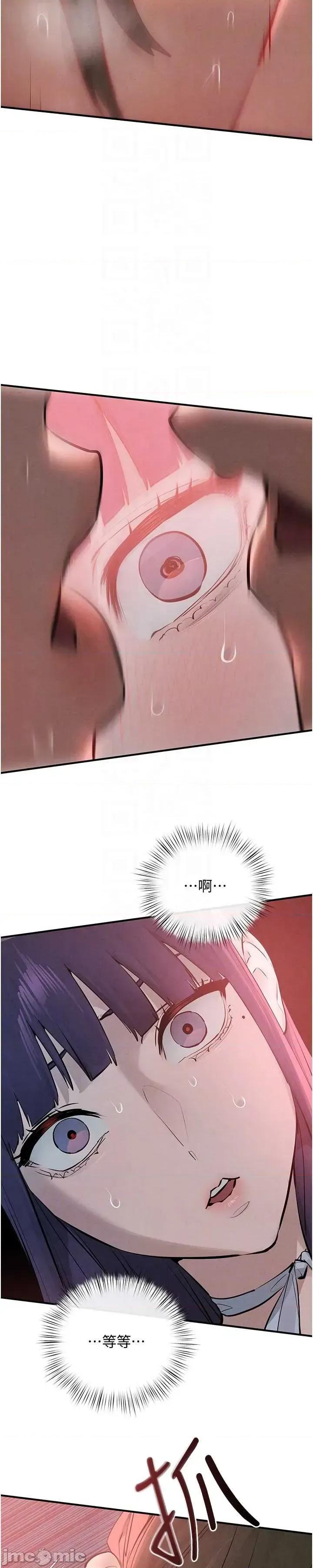 慾海交锋 慾海交锋  89 第43页
