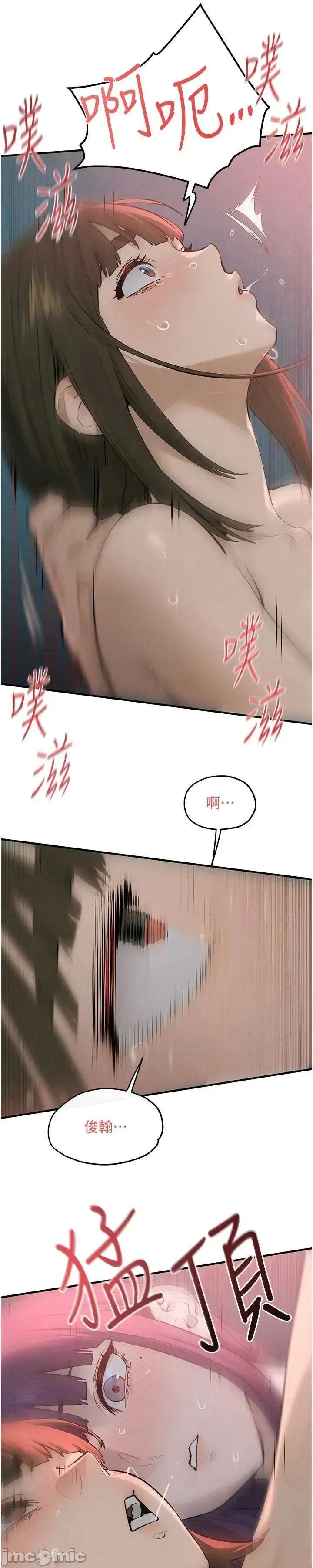 慾海交锋 慾海交锋  89 第45页