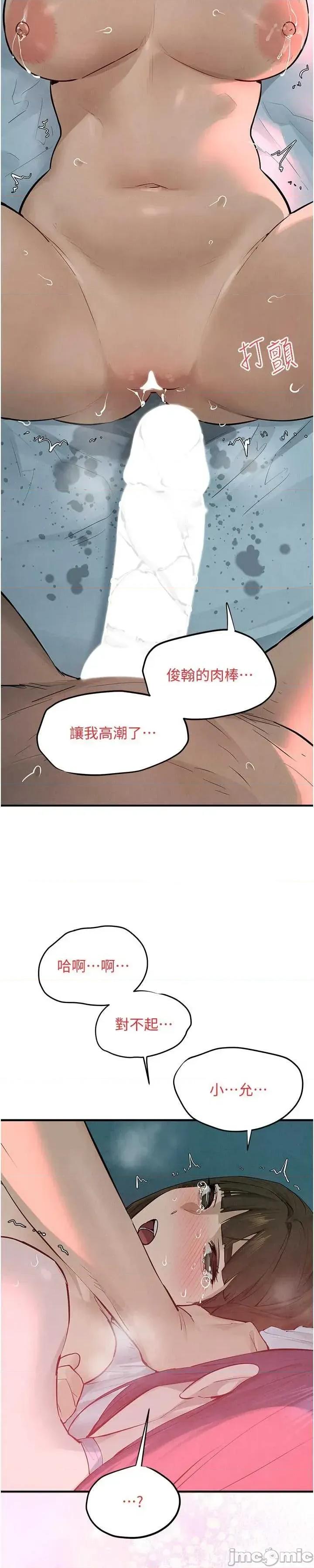 慾海交锋 慾海交锋  89 第52页