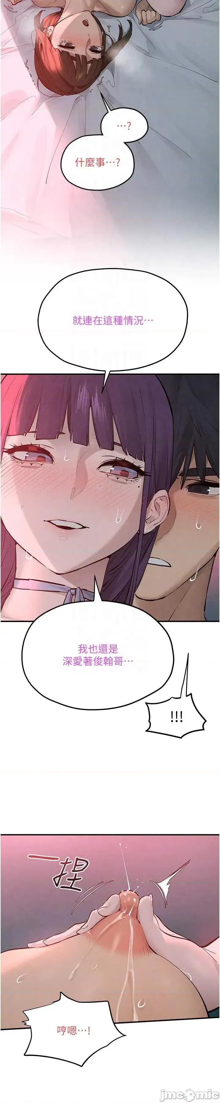 慾海交锋 慾海交锋  89 第61页