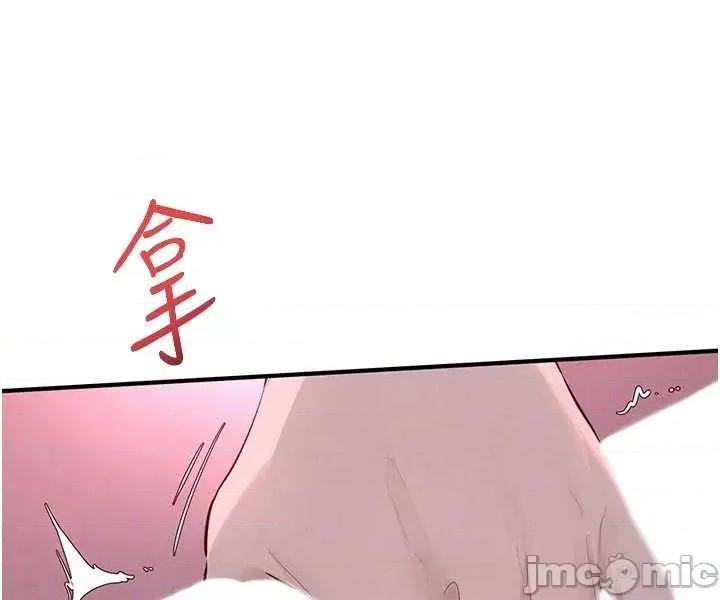慾海交锋 慾海交锋  89 第62页