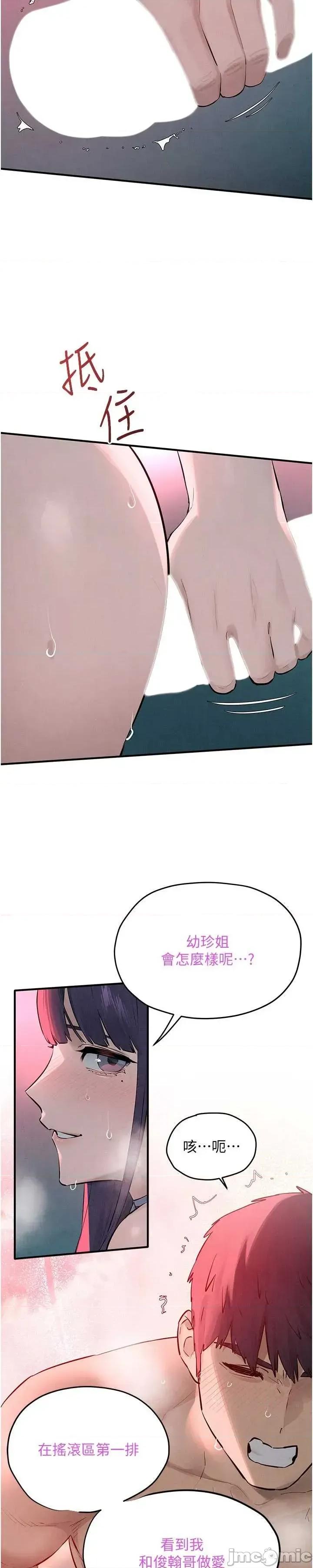慾海交锋 慾海交锋  89 第63页