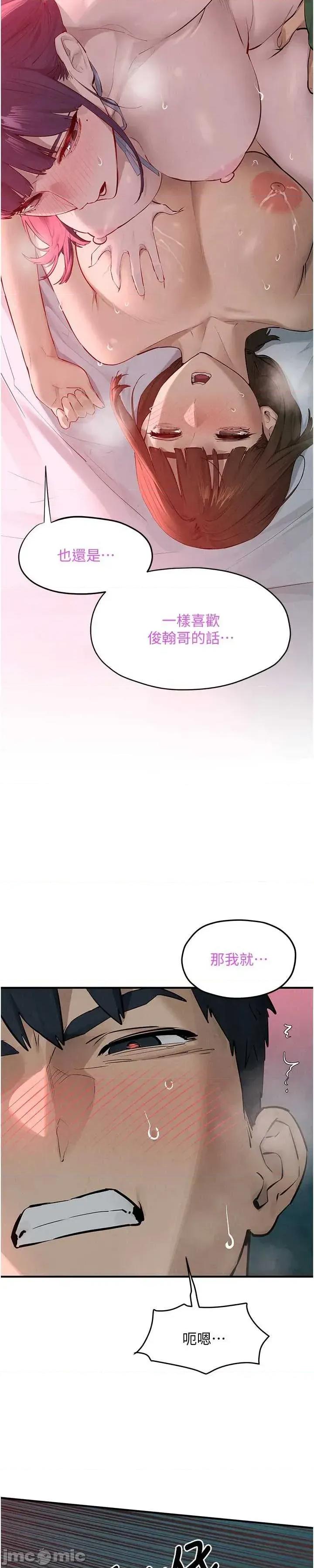 慾海交锋 慾海交锋  89 第65页