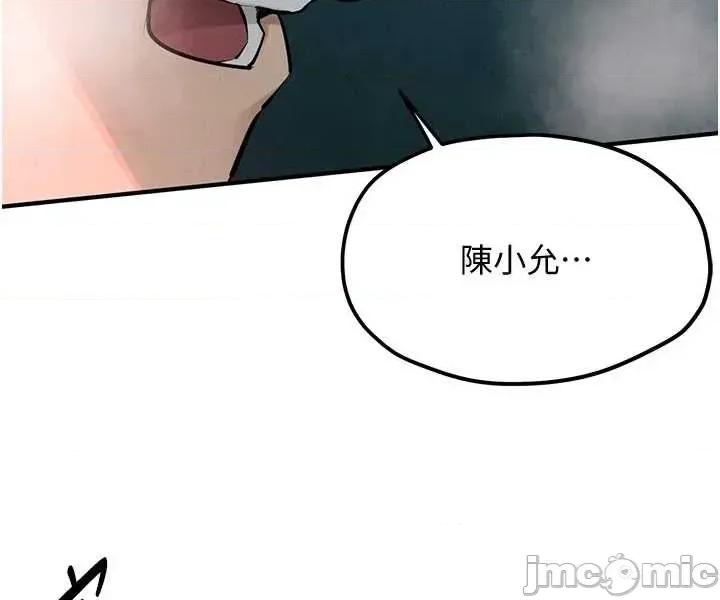 慾海交锋 慾海交锋  89 第68页
