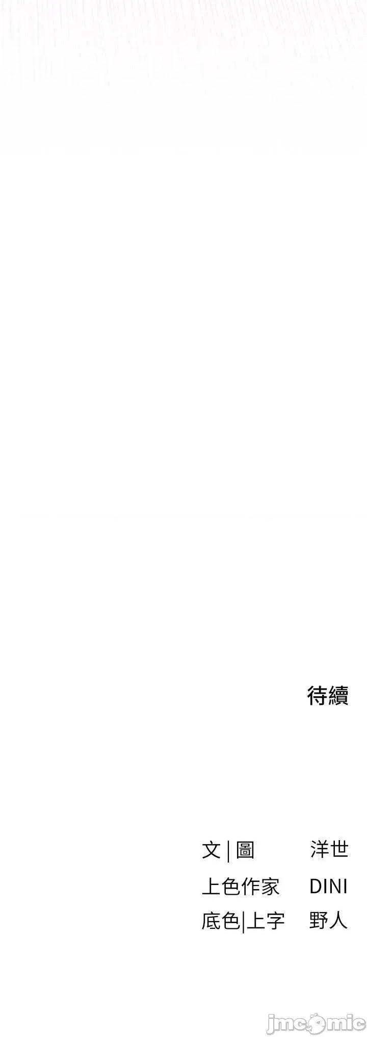 慾海交锋 慾海交锋  89 第74页