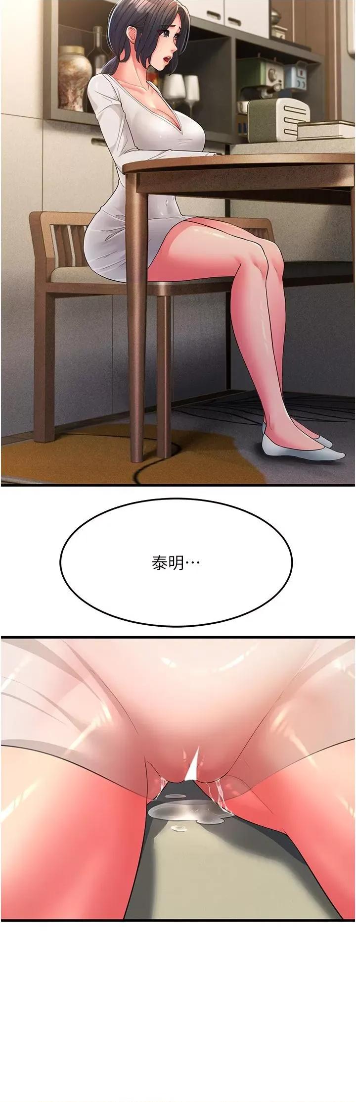跑友变岳母 跑友变岳母-第2话 女婿上岳母，一试成主顾 第42页