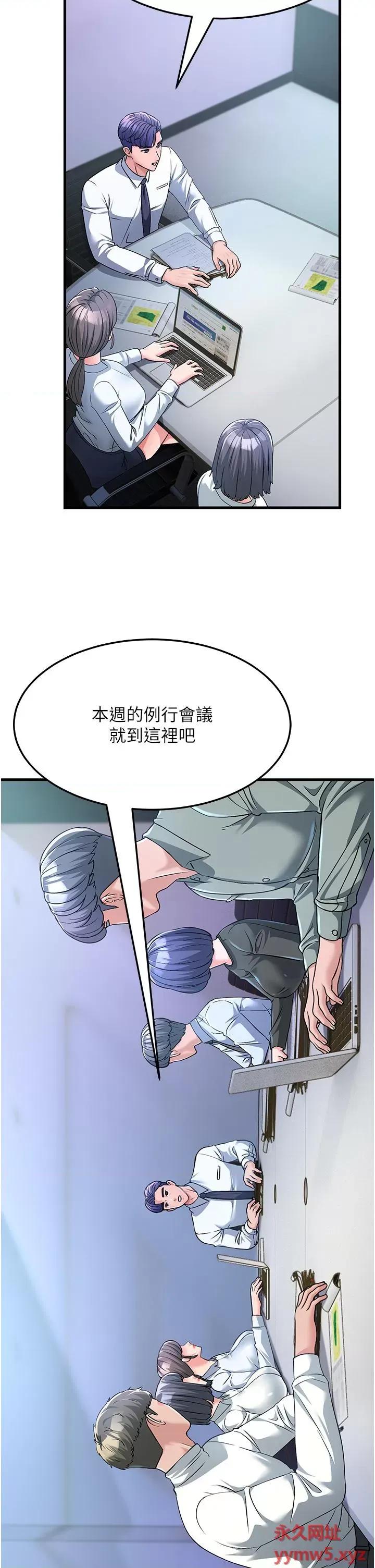跑友变岳母 跑友变岳母-第3话 妳女儿满足不了我 第20页