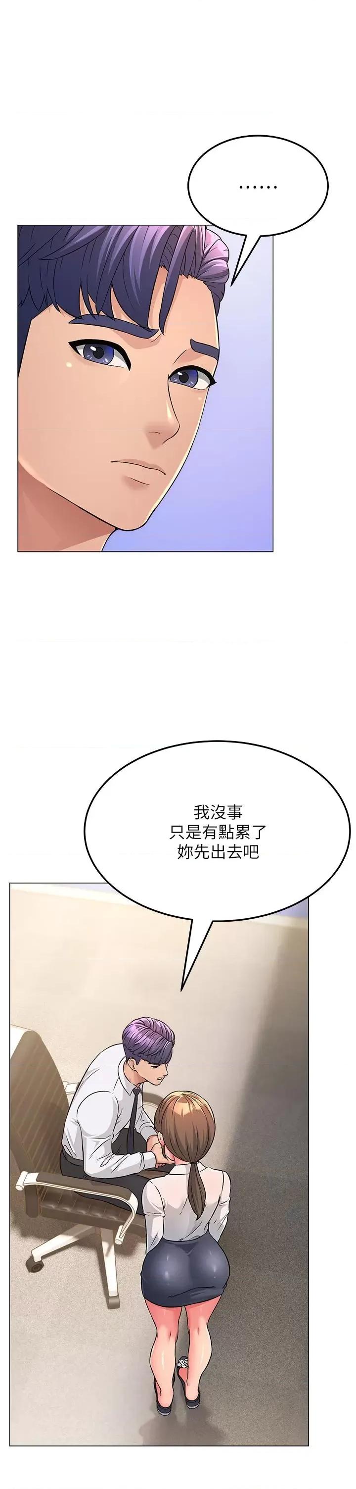 跑友变岳母 跑友变岳母-第3话 妳女儿满足不了我 第25页