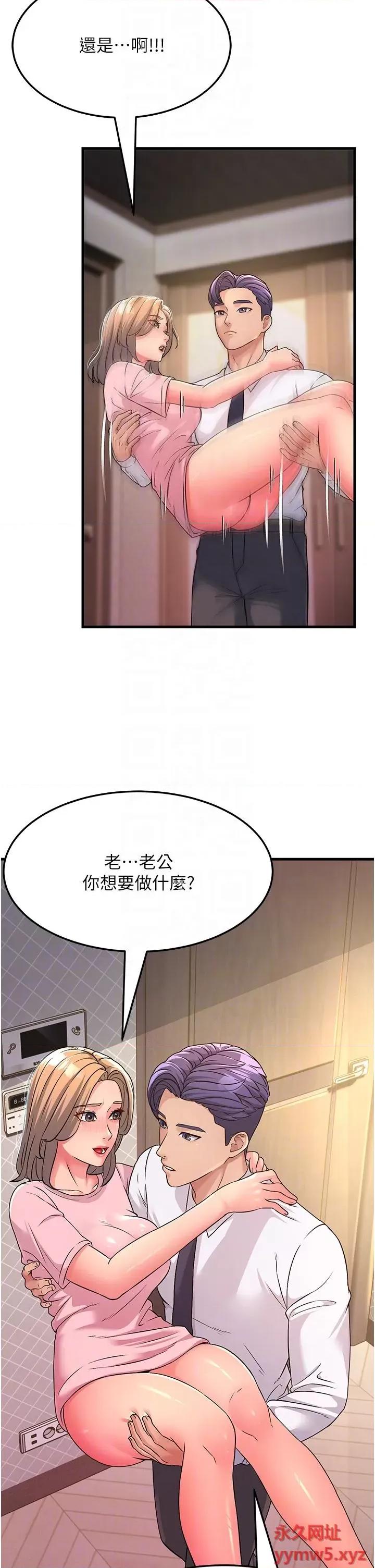 跑友变岳母 跑友变岳母-第3话 妳女儿满足不了我 第30页