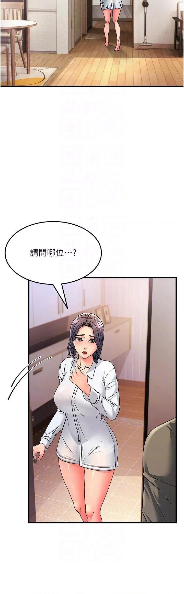 跑友变岳母 跑友变岳母-第4话 还要来第四次?! 第29页