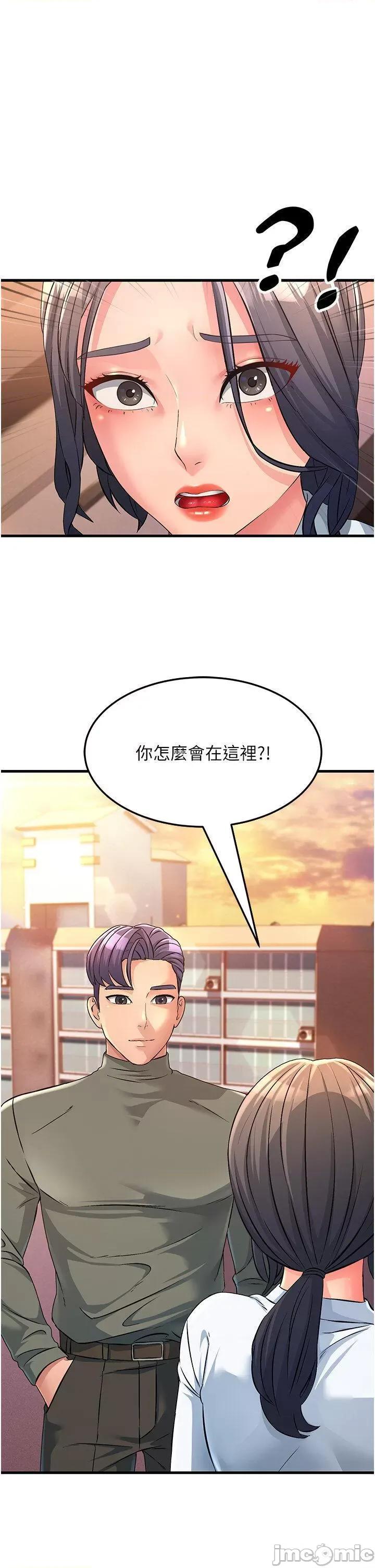 跑友变岳母 跑友变岳母-第4话 还要来第四次?! 第30页