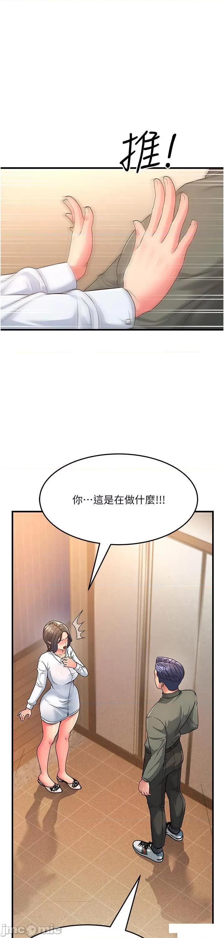 跑友变岳母 跑友变岳母-第4话 还要来第四次?! 第35页