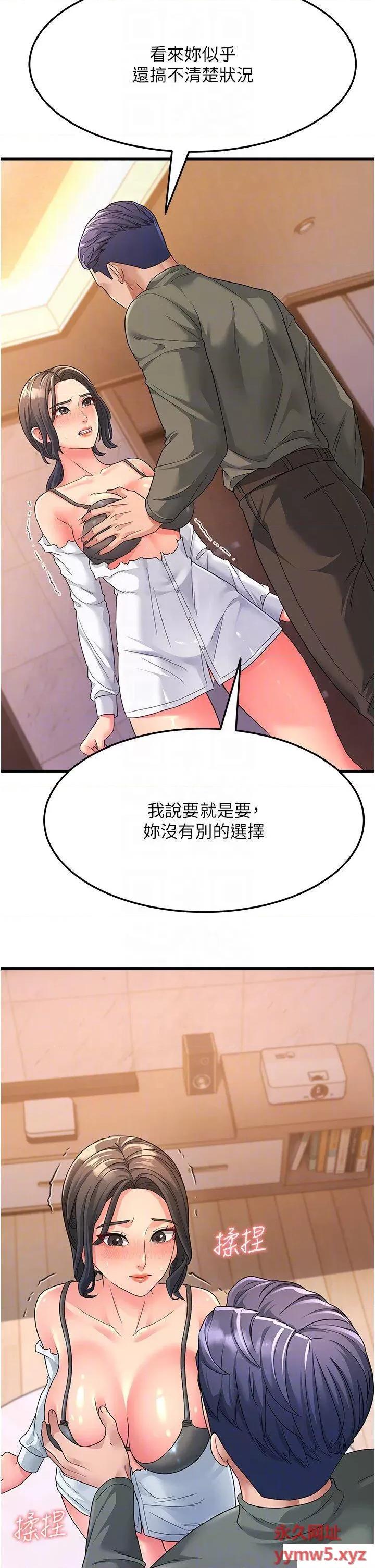 跑友变岳母 跑友变岳母-第5话 自慰给我看 第10页