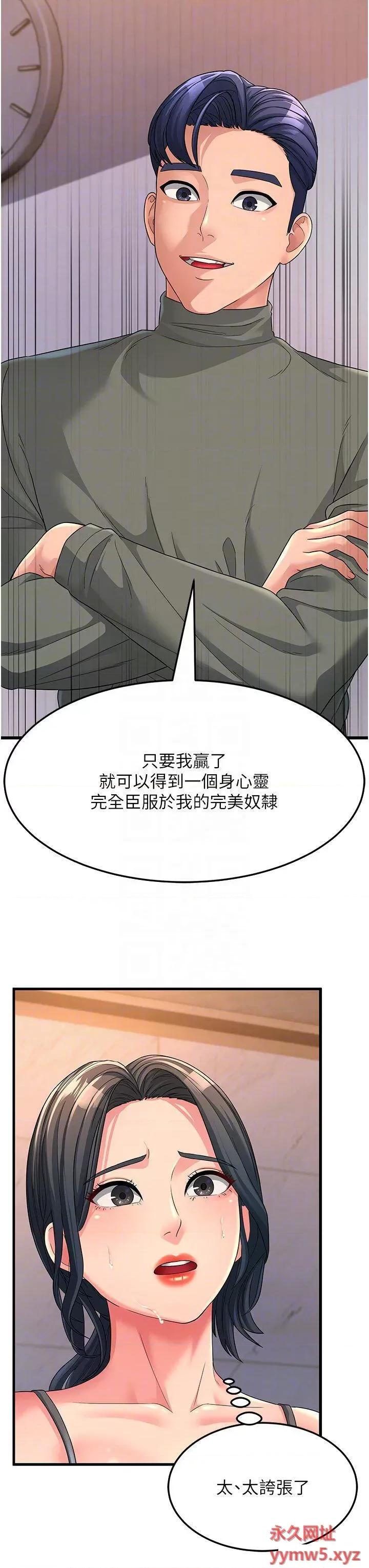 跑友变岳母 跑友变岳母-第5话 自慰给我看 第14页