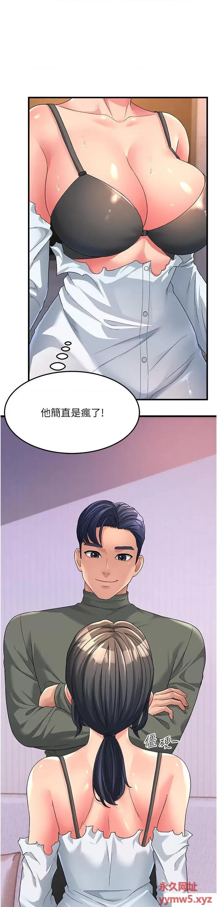 跑友变岳母 跑友变岳母-第5话 自慰给我看 第15页