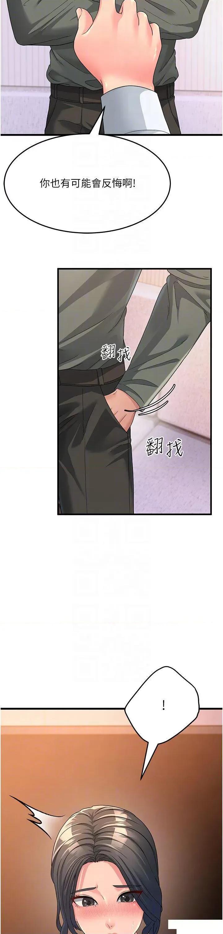 跑友变岳母 跑友变岳母-第5话 自慰给我看 第18页