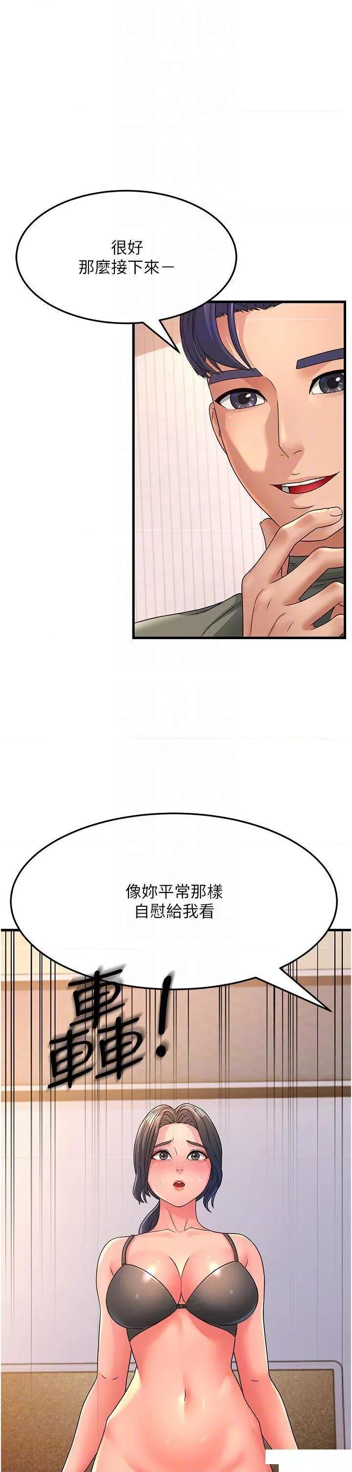 跑友变岳母 跑友变岳母-第5话 自慰给我看 第30页