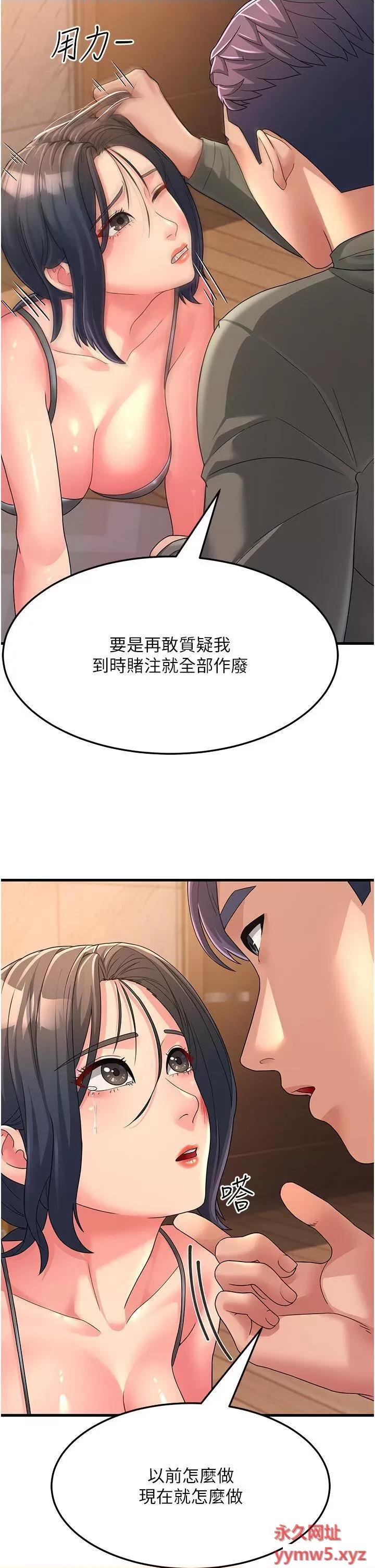 跑友变岳母 跑友变岳母-第5话 自慰给我看 第38页