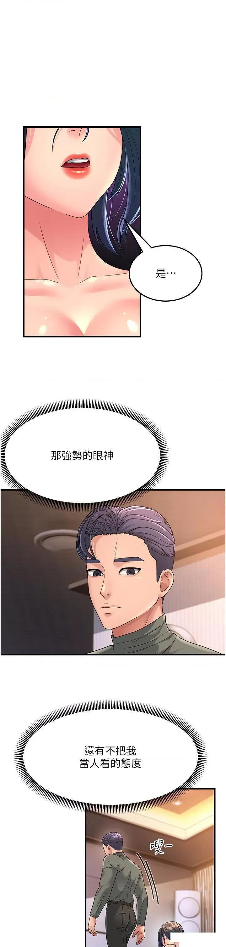 跑友变岳母 跑友变岳母-第5话 自慰给我看 第40页