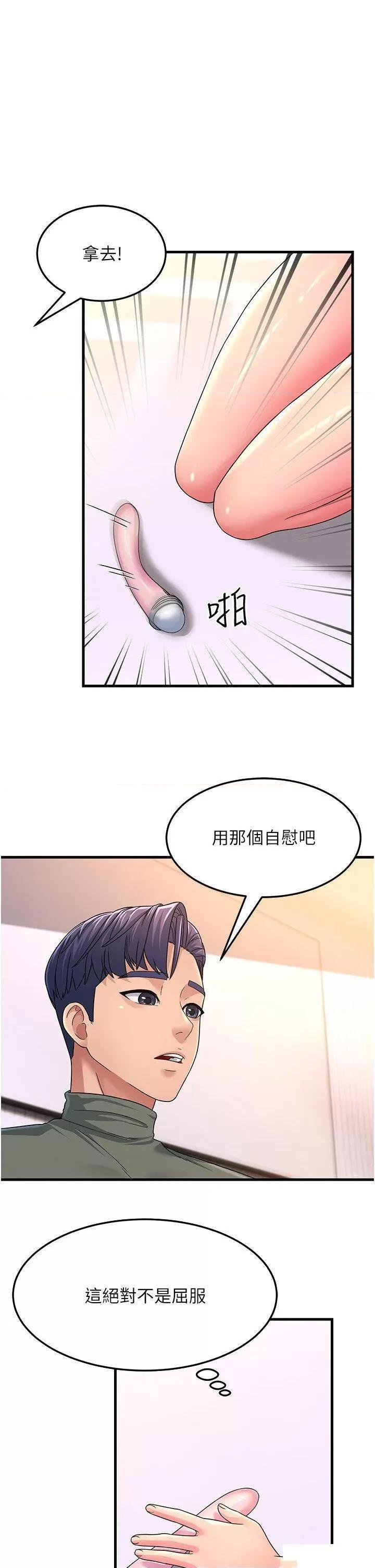 跑友变岳母 跑友变岳母-第5话 自慰给我看 第43页