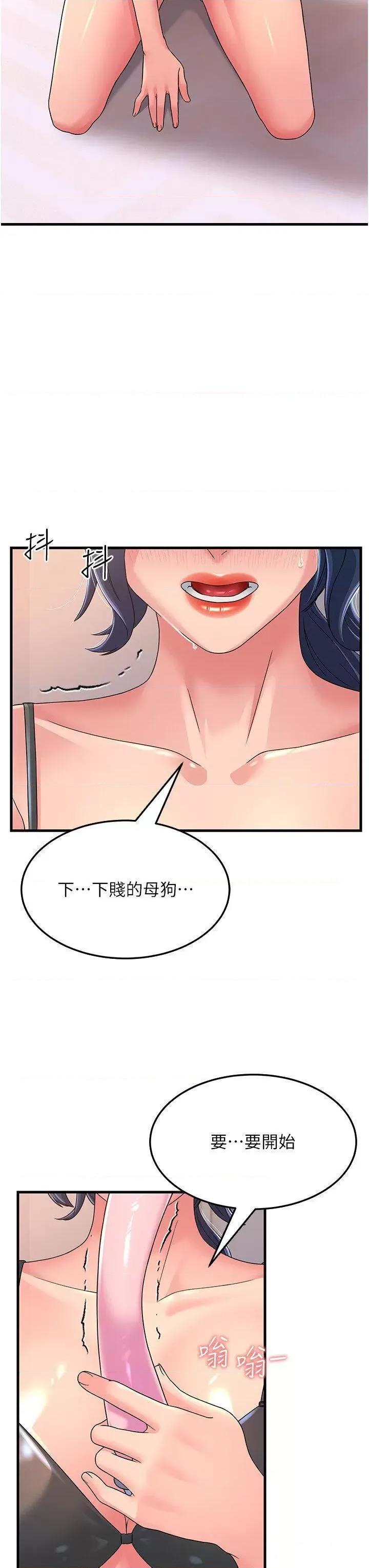 跑友变岳母 跑友变岳母-第5话 自慰给我看 第45页