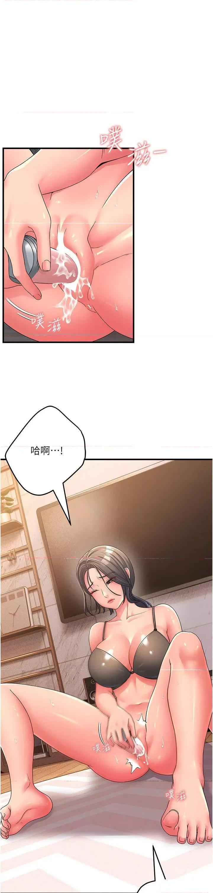 跑友变岳母 跑友变岳母-第6话 开门让大家欣赏 第1页