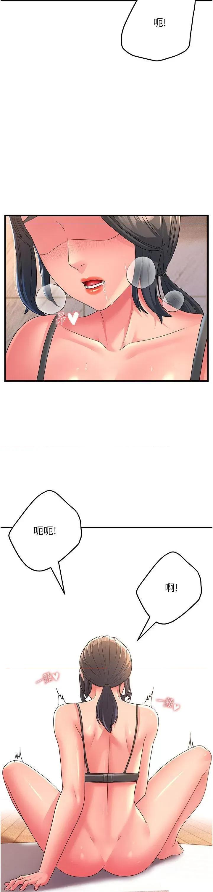 跑友变岳母 跑友变岳母-第6话 开门让大家欣赏 第2页