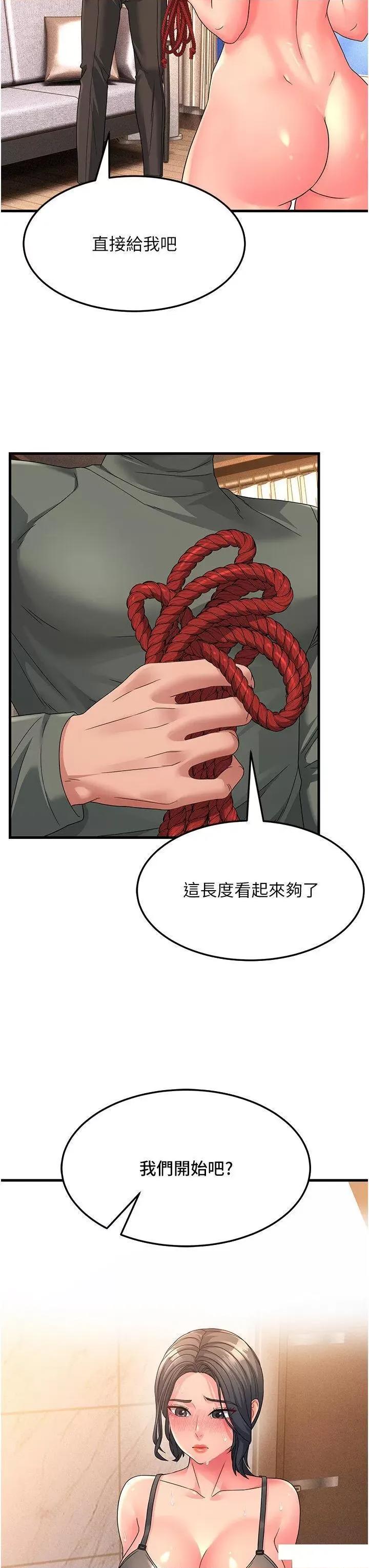 跑友变岳母 跑友变岳母-第6话 开门让大家欣赏 第13页
