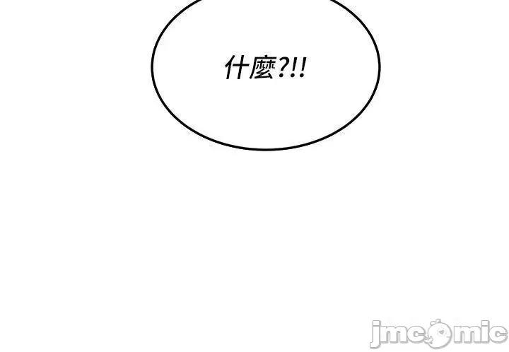 跑友变岳母 跑友变岳母-第6话 开门让大家欣赏 第20页