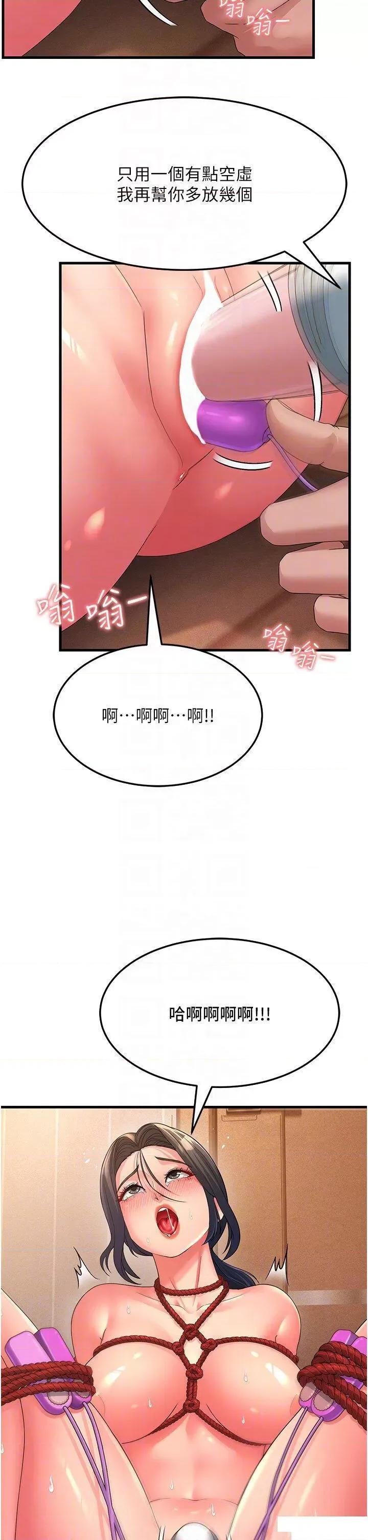 跑友变岳母 跑友变岳母-第6话 开门让大家欣赏 第22页